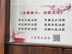 -赵氏汤圆(东关街店)