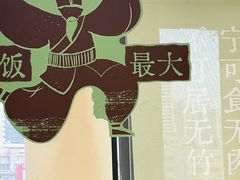 -广州保利时光里(建设大马路店)