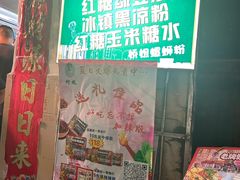 -娇姐老牌螺蛳粉(雅儒路店)