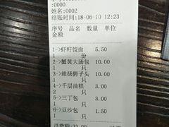账单-共和春(甘泉路店)