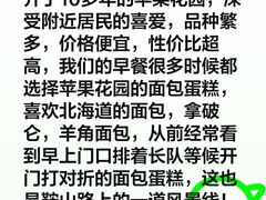 -苹果花园(鞍山路店)