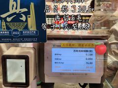 -泰康食品(南京东路店)