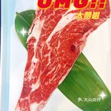 蚝英雄-生蚝🦪自由好去处