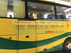 -深圳机场码头
