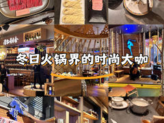 -腾格里· 蒙古山羊火锅(北京中关村店)