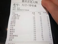 -重庆古老火锅