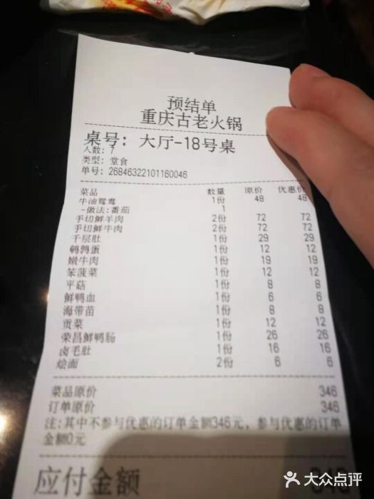 重庆古老火锅图片