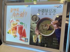 -CoCo都可(嘉定大融城店)