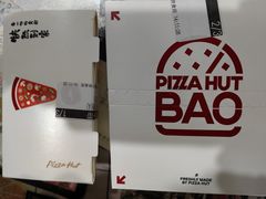 -必胜客(吾悦国际广场店)