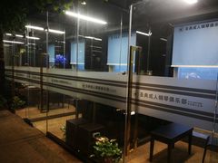 -北京圣典成人钢琴俱乐部(德思勤店)
