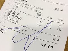 -台北楚楚园馅饼粥(虹桥南丰城店)