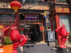 -花家怡园·宴会厅(簋街四合院总店)