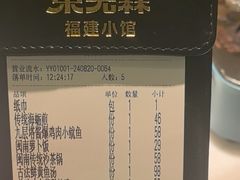 -荣先森·福建小馆(杭州大悦城店)