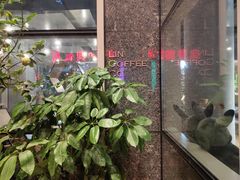 门面-LIN COFFEE CO(龙珠达店)