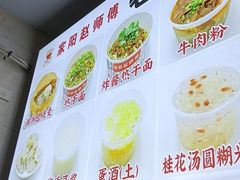 -家阳赵师傅油饼包烧麦(粮道街店)