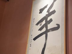 -桃园农庄烤全羊(江秋路店)