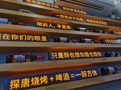 -探唐烧烤(棠东店)