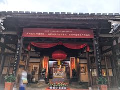 -福建省非物质文化遗产博览苑