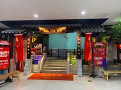 门面-江南韵·无锡太湖文化体验餐厅(凤凰天街店)