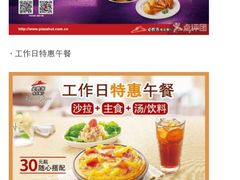 -必胜客(吾悦国际广场店)