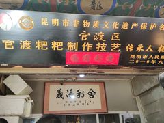 -眼镜粑粑
