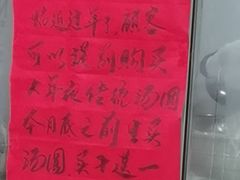 -古徽州馄饨店(宝安路店)