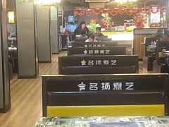 -名扬煮艺肥牛自助火锅(东平店)