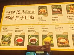 -巴奴毛肚火锅(邯郸美乐城店)