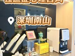 -桥恩心理咨询国际连锁(南山总店)