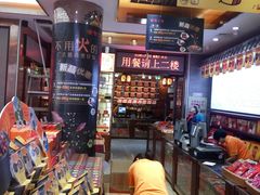 -皇上皇腊味店(下九路店)