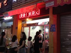 门面-爱啊石花膏