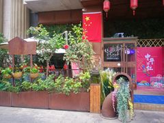 -胡桃里音乐酒馆(石家庄店)