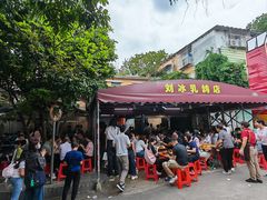 -光明刘冰乳鸽店(光明法政北路店)