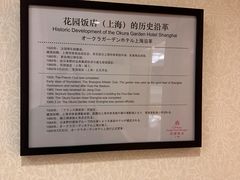 -上海花园饭店