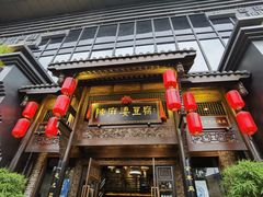 门面-陈麻婆豆腐总店