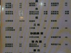 菜单-老妈私房菜