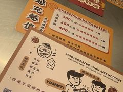 -小螺大作·螺蛳粉火锅(林和西店)