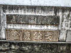 -苏州碑刻博物馆