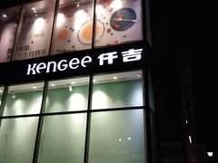 -仟吉·ART FARM主题店(菱角湖万达店)