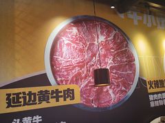 -牛小嫩串串火锅(延边大学文化城店)