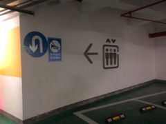 -静安大融城·停车场