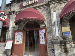 -北京稻香村(零号店)