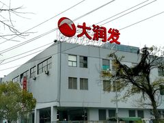 -大润发(康桥店)
