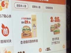 -汉堡王(砂之船奥莱店)