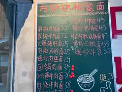 -方铲铲·成都板凳面(滨江银泰店)