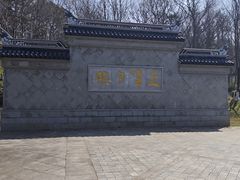 -宜兴龙背山森林公园