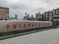 -中国人民解放军海军博物馆