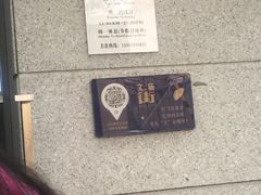 -贺记蛋烘糕(文庙西街店)