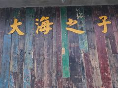 -东极岛景区