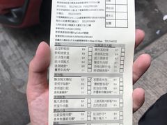 账单-添好运点心专门店(深水埗店)